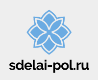 Логотип sdelai-pol.ru